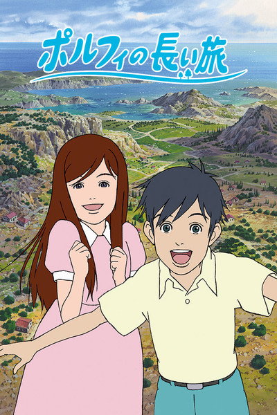 Póster de Porufi no nagai tabi