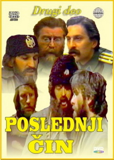 Póster de Poslednji cin