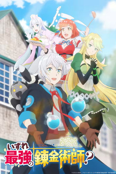 Póster de Possibly the Greatest Alchemist of All Time