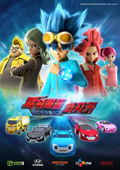Póster de Power Battle Watch Car