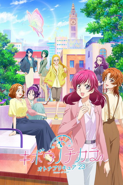 Póster de Power of Hope: Precure Full Bloom