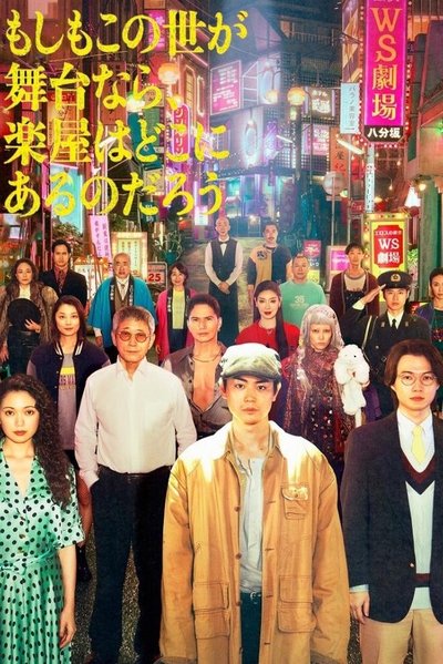 Póster de Pray Speak What Has Happened