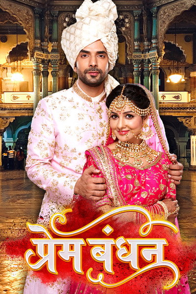 Póster de Prem Bandhan