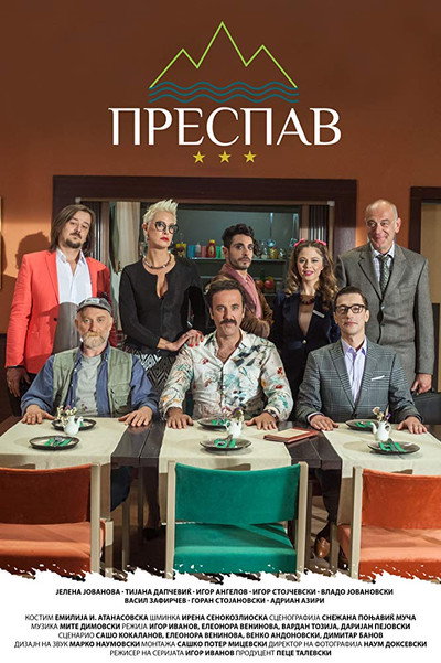 Póster de Prespav