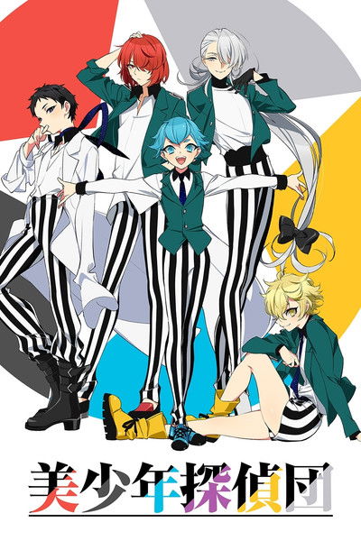 Póster de Pretty Boy Detective Club