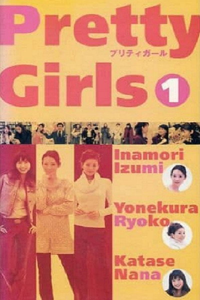 Póster de Pretty Girls