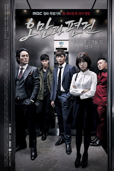 Póster de Pride and Prejudice