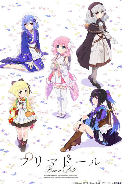 Póster de Prima Doll