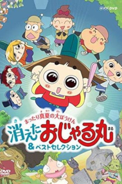 Póster de Prince Mackaroo