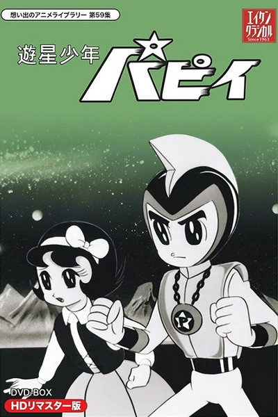 Póster de Prince Planet
