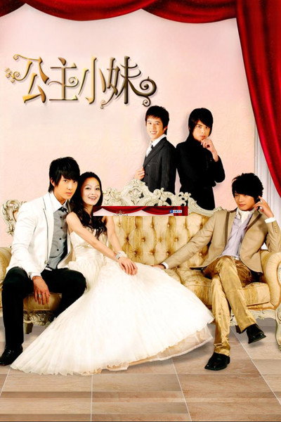 Póster de Princesa Romantica