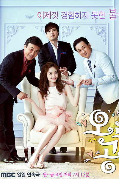 Póster de Princess Aurora