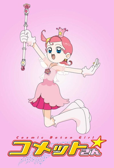 Póster de Princess Comet