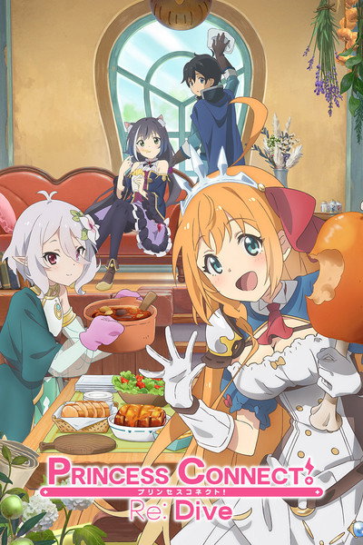 Póster de Princess Connect! Re: Dive