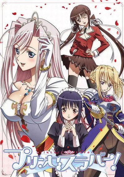 Póster de Princess Lover!