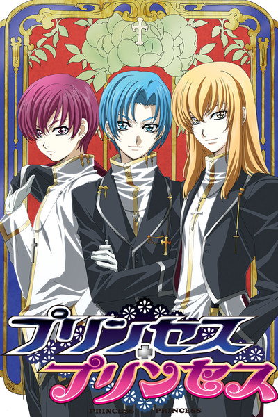 Póster de Princess Princess