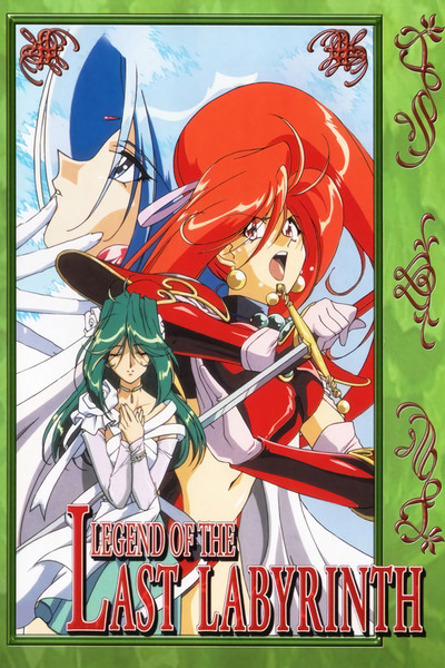 Póster de Princess Rouge: The Legend of the Last Labyrinth