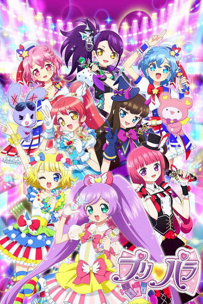 Póster de PriPara
