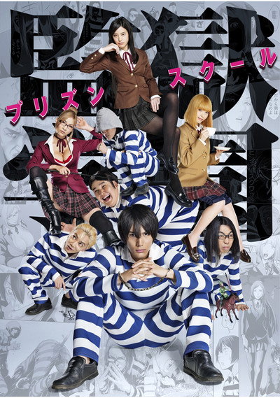 Póster de Prison School