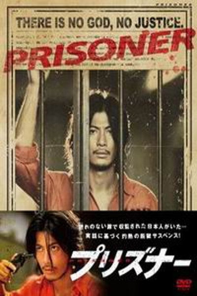Póster de Prisoner