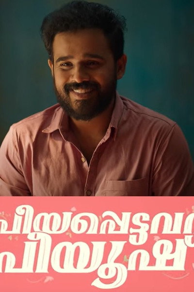 Póster de Priyapettavan Piyush