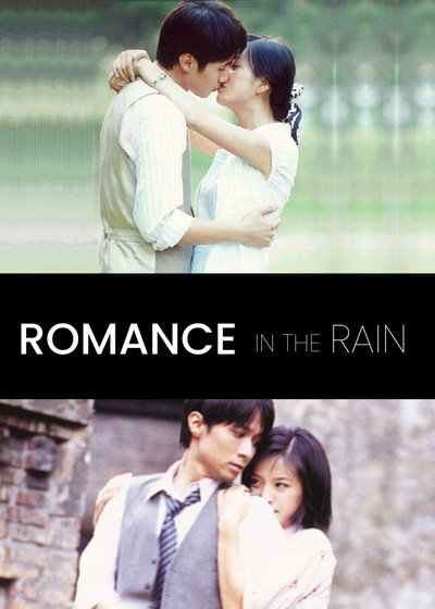 Póster de Profound Love in Heavy Rain