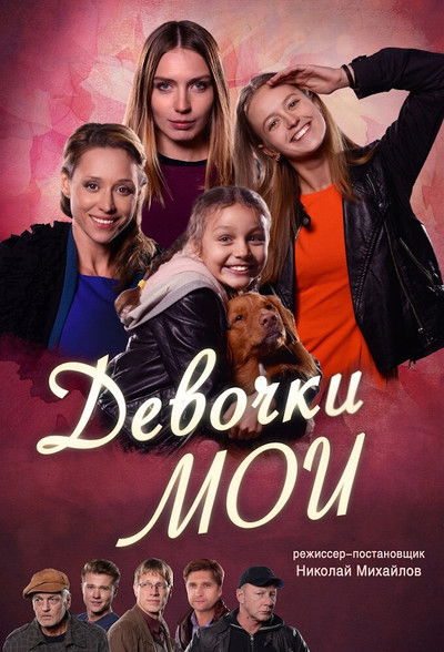 Póster de Promesas de Amor