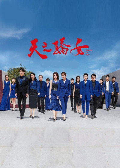 Póster de Proud of You