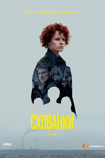 Póster de Pryatki