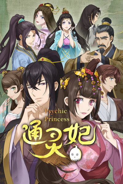 Póster de Psychic Princess