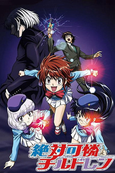 Póster de Psychic Squad