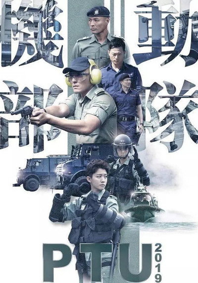 Póster de PTU 2019