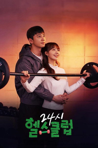 Póster de Pump Up the Healthy Love