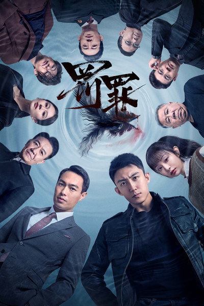 Póster de Punishment