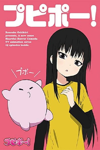 Póster de Pupipo!