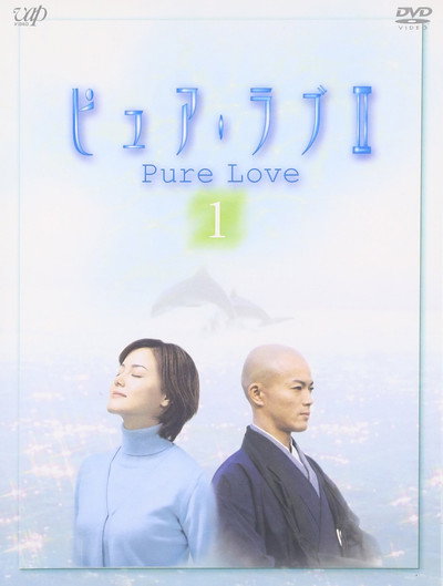 Póster de Pure Love