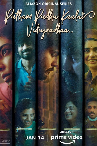 Póster de Putham Pudhu Kaalai: Vidiyaadha