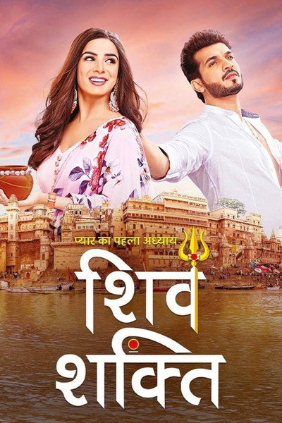Póster de Pyaar Ka Pehla Adhyaya Shiv Shakti