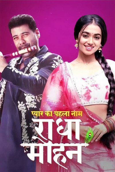 Póster de Pyaar Ka Pehla Naam: Radha Mohan