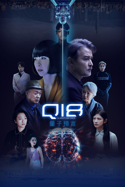 Póster de Q18 Quantum Dice