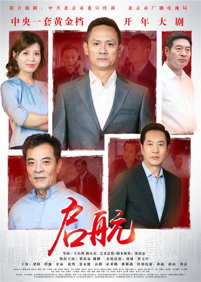 Póster de Qi Hang