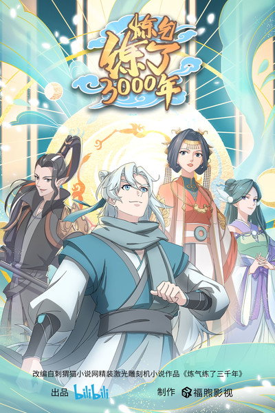Póster de Qi Refining for 3000 Years