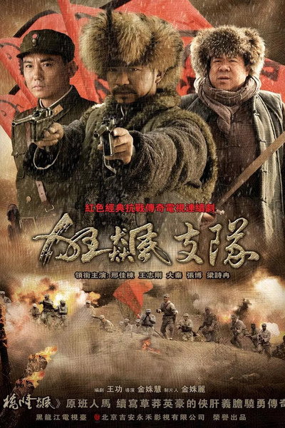 Póster de Qiao long biao