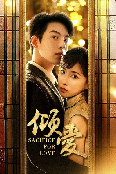 Póster de Qing Ai