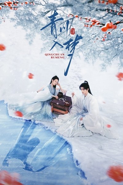 Póster de Qing Chuan Ru Meng
