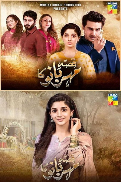 Póster de Qissa Meherbano Ka