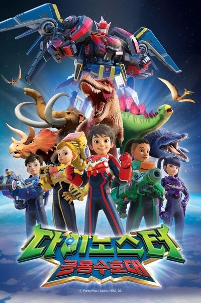 Póster de Quantum Heroes Dinoster