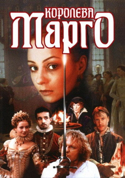 Póster de Queen Margot