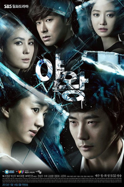 Póster de Queen of Ambition
