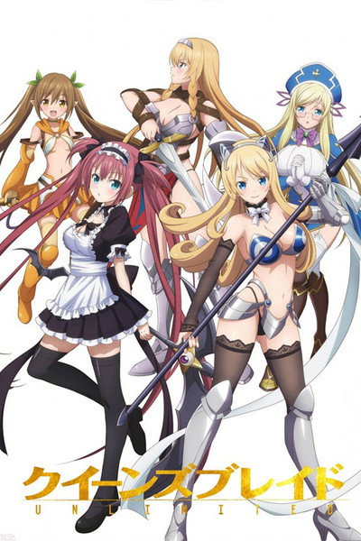 Póster de Queen's Blade Unlimited